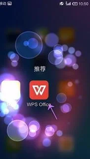 wps如何做出动画翻牌效果