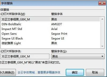 wps缺少的字体 | wps的字体很少,字