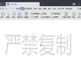 平板wps设置水印 | wps文字水印在