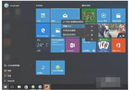 Win10怎么用 Win10使用技巧大全 | 