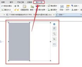 希沃wps小工具调出 | 我的PPT打开