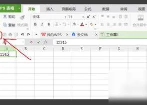 电脑上wps如何制作表格