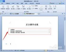 wps标题设置为目录 | wps设置目录