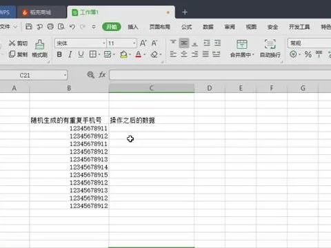 wps去掉表格中的函数保留数据 | 去