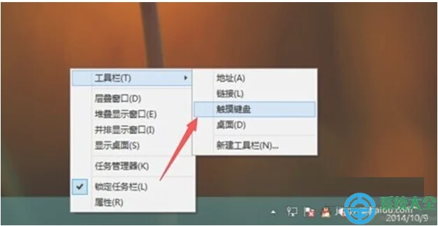 Win10系统手写输入法怎么才能使用 