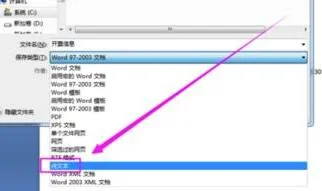 WPS记事本转为表格 | 把记事本格式