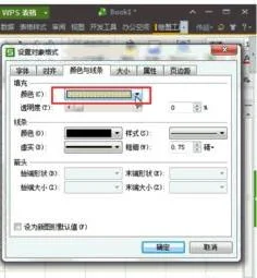 wps中表格背景图调大小 | 调整excl