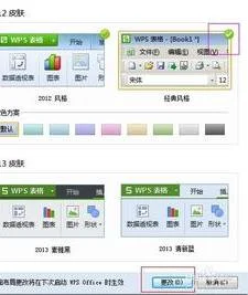 wps应用界面恢复 | WPS文字界面最