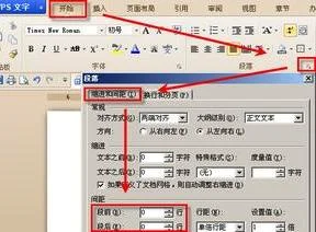 wps里面word默认为纵向 | 一打开word就是默认是横向的版面,改成默认是纵向的啊