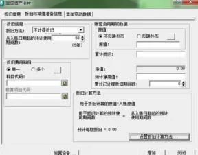 金蝶固定资产残值处理分录 | 金蝶K3固定资产清理怎么做?