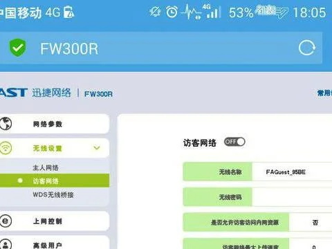 迅捷路由器关闭wps | 路由器关闭wps