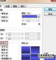 wps弄渐变 | WPS文字颜色渐变做