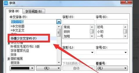 wps导入自己的字体 | 手机版WPS添