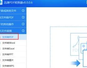 wps将文档转为pdf | WPS文件转换成