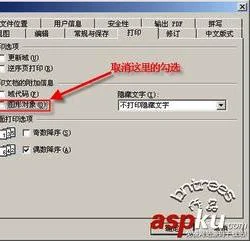 WPS文档背景添加文字 | WPS文字中