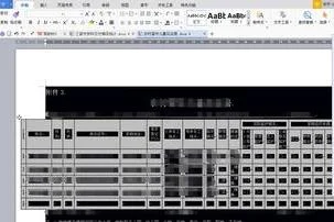 wps里的黑实线去掉 | wps文字粗框