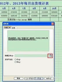 wps表格做螺旋图 | wps表格做人口
