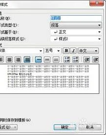 wps中复制代码缩进统一 | wps首行