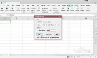 wps如何产生随机天气