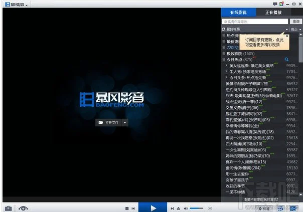 暴风影音字幕不同步 调整暴风影音