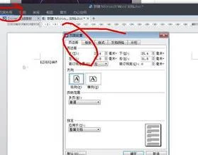 wps变小了调 | 用Wps把图像都调成