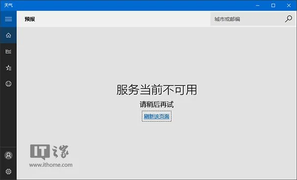 Win10系统进阶教程：商店等应用使用代理无法联网或闪退