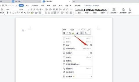 复制wps整页表格 | wps表格全部复