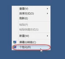 Win10系统怎么调整ClearType显示效