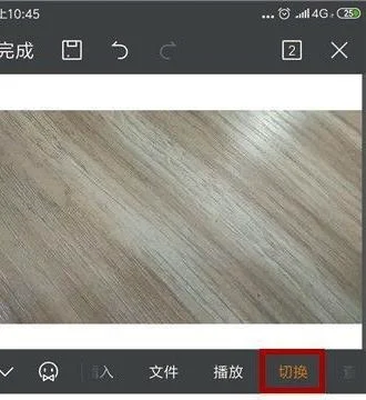 手机里的wps如何做ppt文件