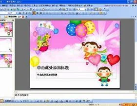 wps搜课件 | 在百度里搜索到了相关