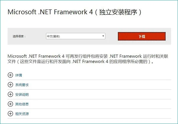 Win10系统应用程序0xc0000135错误