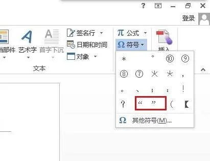 wps双引号打 | excel表格中双引号