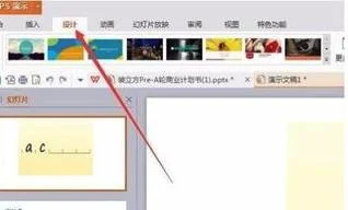 wps的ppt设置宽高比例 | pptwps宽