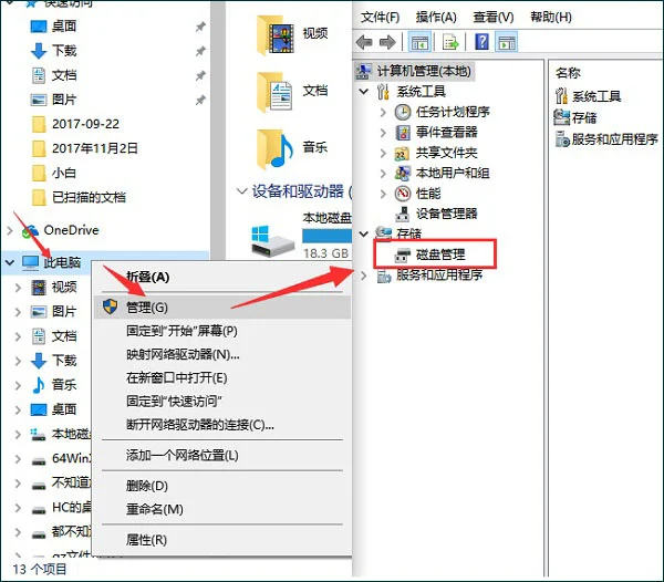 Win10系统下磁盘分区方法 | win10