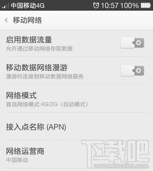 一加手机4G/2G网络锁定方法网络模式