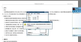 在wps里把改成A4版 | wps中将页面