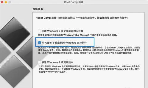 苹果电脑安装win10系统后怎么安装