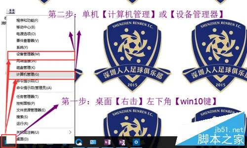 win10更新定点设置后电脑Fn键失灵问题修复两种方法