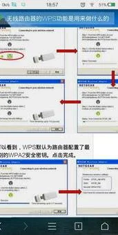 路由器上WPS用 | 无线路由器上的WP