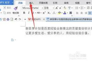 用wps文字画门 | 使用WPS文字画图