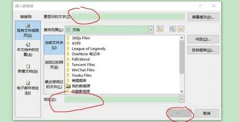 wps导入网络文件 | 将wps格式的文件上传到网上