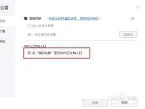 wps右下角图标取消 | 在WPS上把下