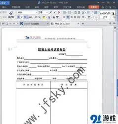 wps去掉ppt水印 | wps水印去掉wps