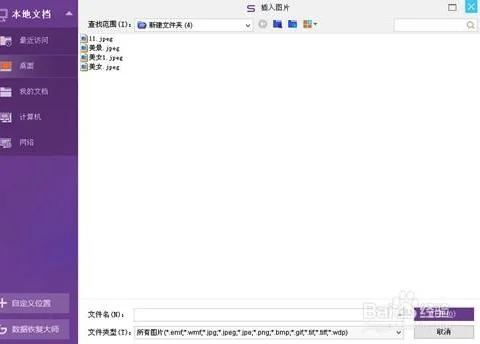 用wps按比例裁剪立体图 | WPS裁剪