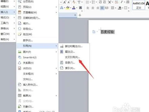手机wps引用值 | 手机wps参考文献