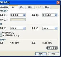 在wps设置1寸照片尺寸 | 在wps文字