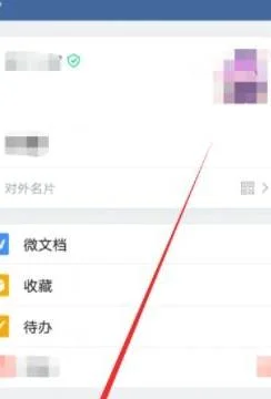 微信wps通过微信退出 | wpsoffice与微信绑定解绑