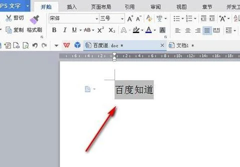 wps将文字弄为粗体 | Word中将文字