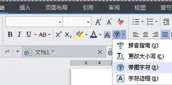 wps加轴号 | wps文字中插入建筑轴线编号如带圆圈的A?