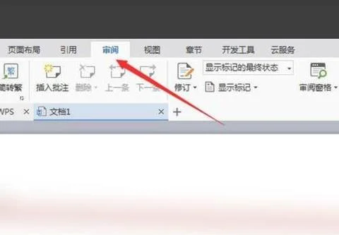 删除wps段落布局 | 在WPS文字中取